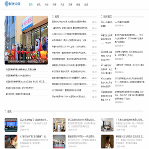 时代中文