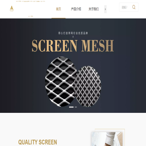 精密不锈钢冲孔网板