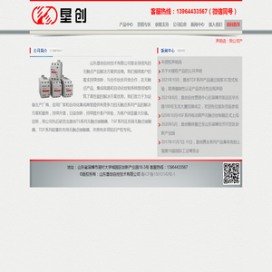 垦创TS系列无触点接触器