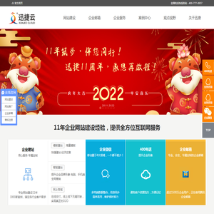 【常州网络公司