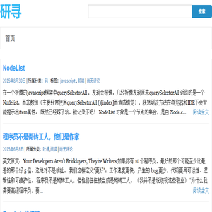 研寻