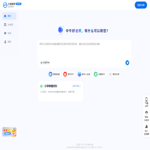 九章爱学老师版