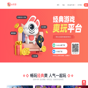 66手游