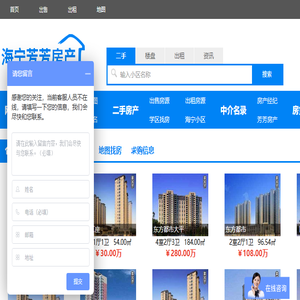 海宁房产网