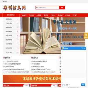 期刊信息网