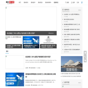 澳洲移民