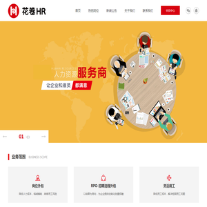 花卷人力资源管理（北京）有限公司