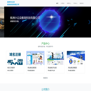 株洲小云朵教育科技有限公司