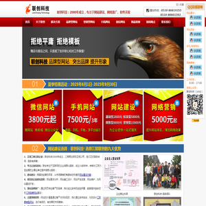 江阴网站建设