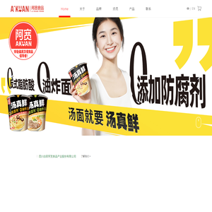 四川白家阿宽食品产品股份有限公司