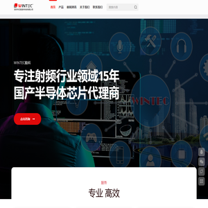 物联网射频芯片丨功放IC代理商