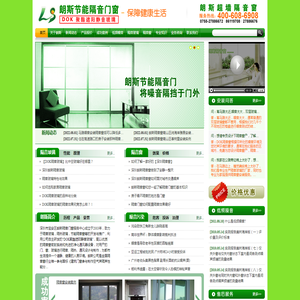 朗斯隔音窗独有技术产品DOK隔音窗隔音玻璃