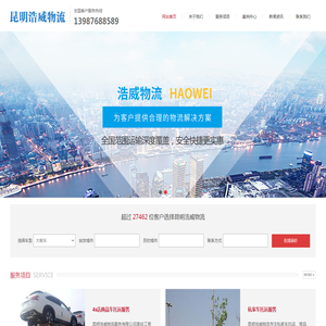 云南汽车托运