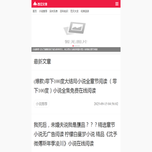 西瓜文章网
