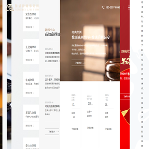 河南颂威律师事务所