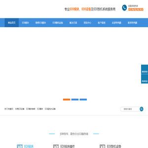 EDI设备