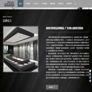 塞纳河陶瓷品牌网站