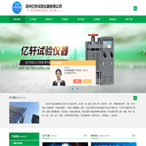 混凝土试验仪器