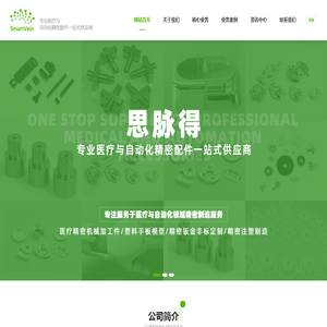 思脉得(嘉兴)医疗科技有限公司