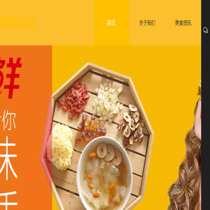 上海联鲜食品有限公司