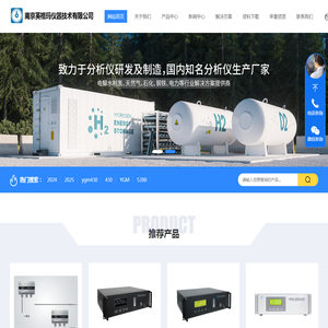 南京英格玛仪器技术有限公司温湿度传感器