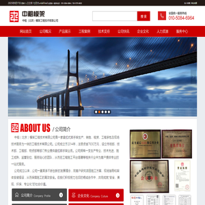 中租（北京）模架工程技术有限公司,盘扣式脚手架租赁/承包业务