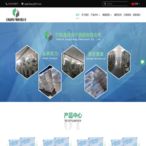 天津晶利宏干燥剂有限公司