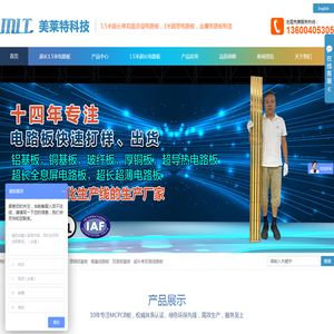 PCB板,PCB,电路板