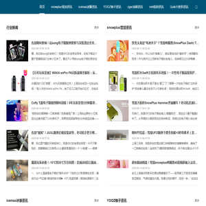 RELX悦刻国标电子烟