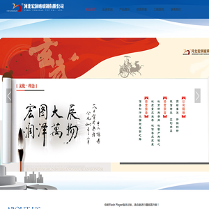 河北宏润玻璃钢有限公司