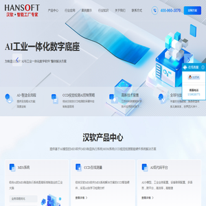 MES软件