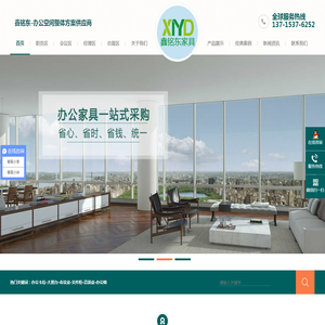 深圳办公家具
