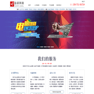 长沙电脑维修