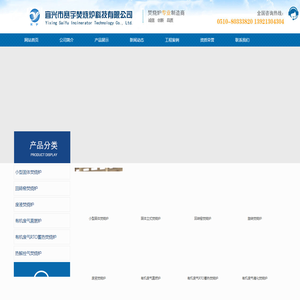 宜兴市赛宇焚烧炉科技有限公司