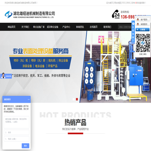 湖北雄纽迪机械制造有限公司