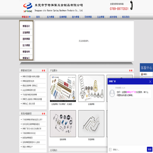 东莞弹簧厂,汽车弹簧,小弹簧,压缩弹簧