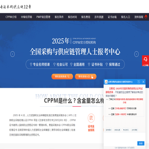 cppm