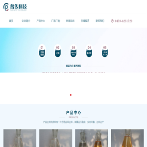 大庆普传科技有限责任公司