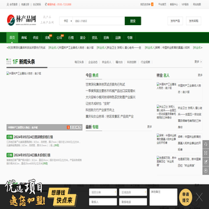 中国林产品网