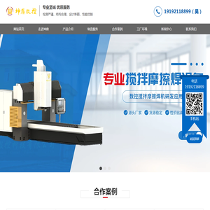 湖南坤鼎数控科技有限公司