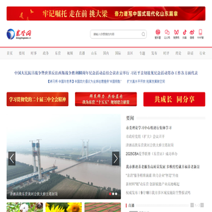 东营网