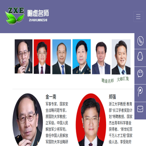 瞻虚名师