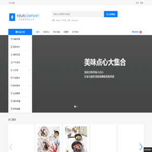 首页标题
