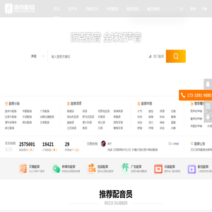 派克配音网