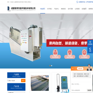 GSD川源（中国）机械