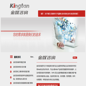 Infor