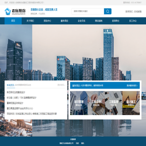 安徽省志成建设工程咨询股份有限公司