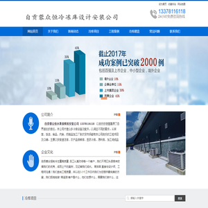 自贡气调库.自贡冻库造价.13378116118.自贡冷藏库安装.自贡冷库