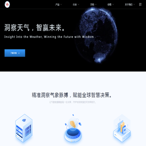 暖流科技