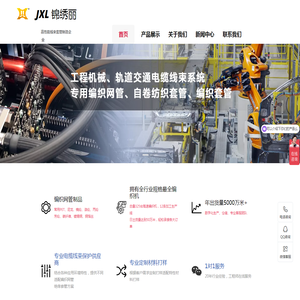 深圳市锦绣丽编织制品有限公司